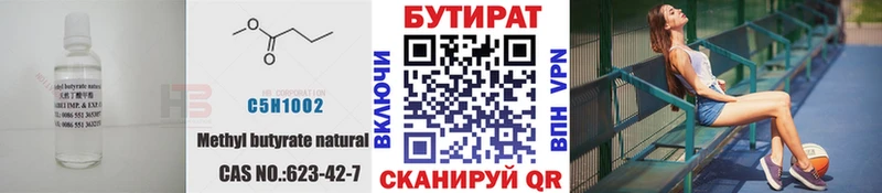 что такое наркотик  Тихорецк  БУТИРАТ буратино 