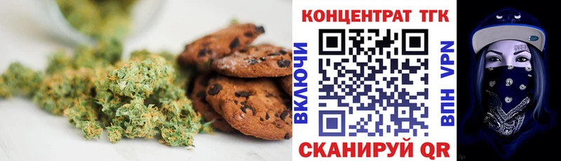 Еда ТГК конопля Тихорецк