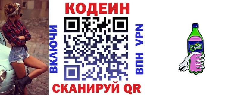 Кодеиновый сироп Lean напиток Lean (лин) Тихорецк